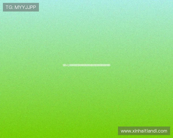 问鼎vip电子娱乐平台在世界杯期间的优惠活动与充值返利政策全面解析